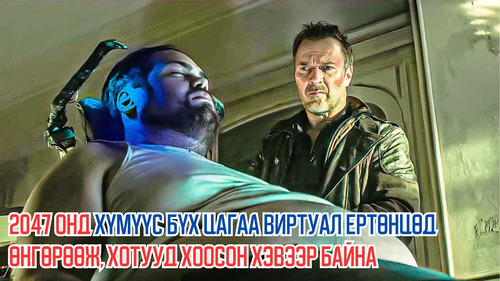 In 2047, People Spend All of Their Time Inside Virtual Worlds While Cities Remain Empty